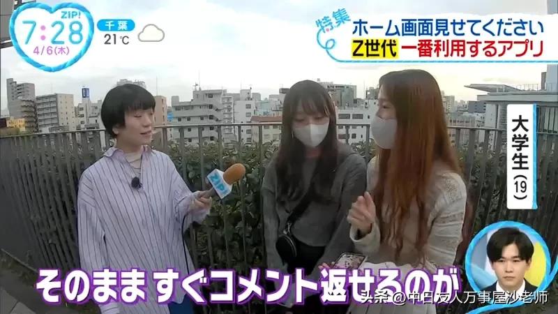 日本年轻人交友软件,日本的通讯交友app