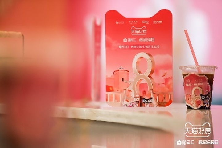 天猫好房如何改变新房营销,天猫好房和线上售房有什么区别