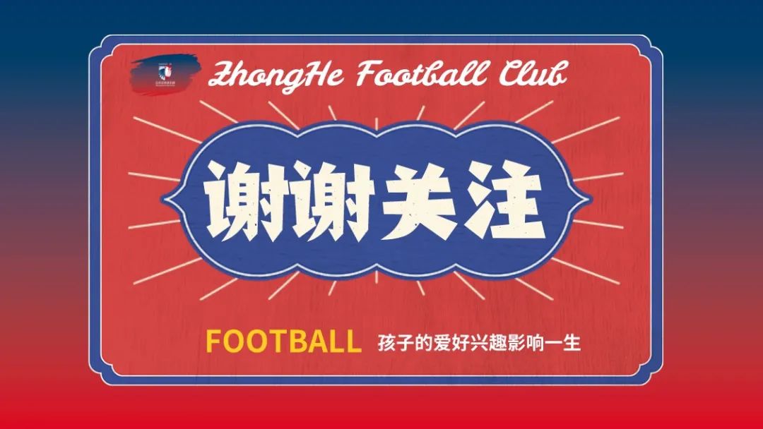 众禾足球青训咨询,众禾青训