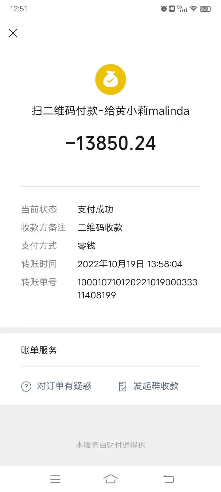 万合商城拍酒骗局怎么维权,万合商城抢红酒