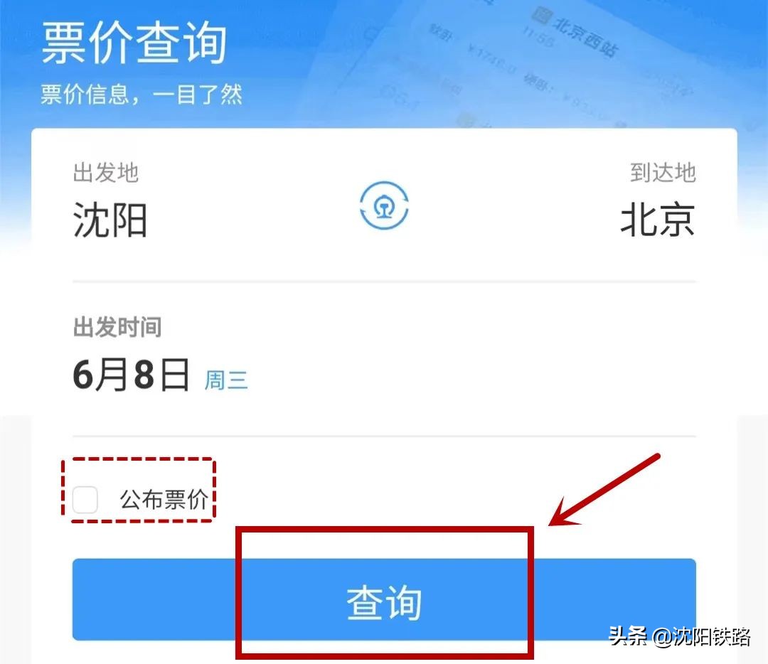 12306app怎么查询火车票购买记录,如何在12306app查询所有出行订单