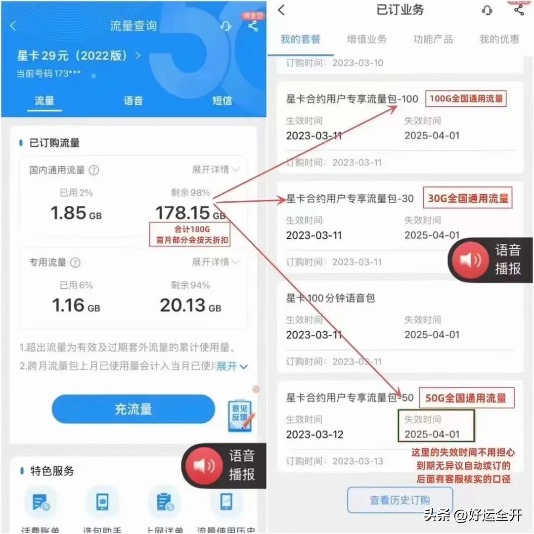 19元月租无限量流量卡升级套餐,流量卡全国无限的流量19元套餐