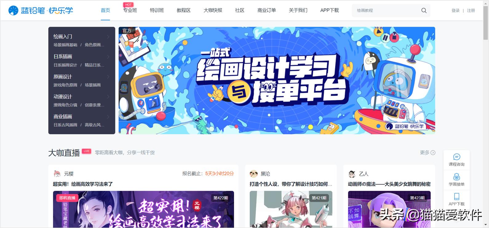 20个学习网址,收藏的学习网站