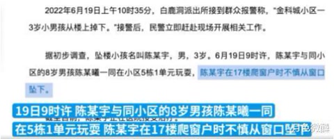 三岁小孩被从17楼推下后续,3岁小孩被男童推下楼梯后续