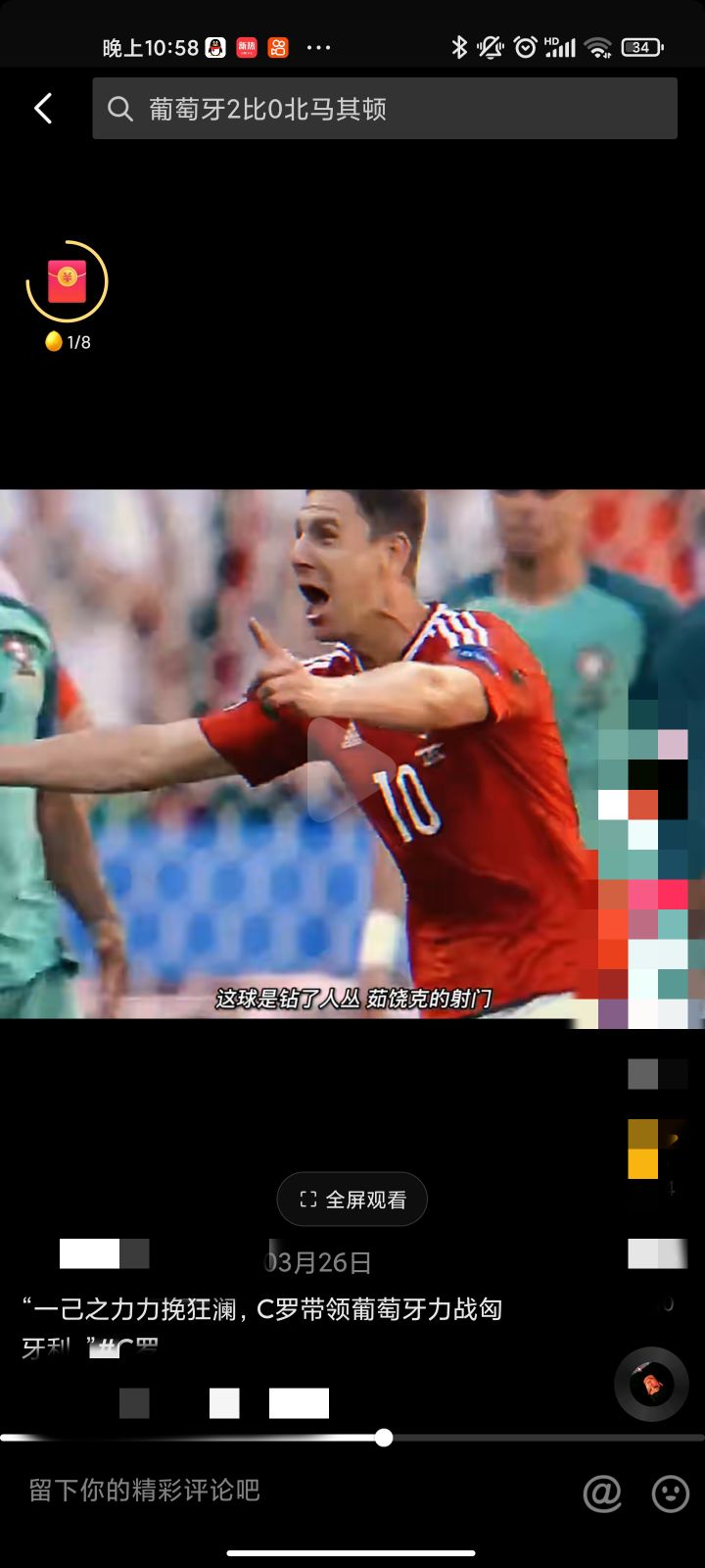 c罗葡萄牙的英雄,c罗葡萄牙的国民英雄