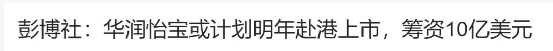 年赚百亿，却2次*身卖**！称霸广东的老字号，输给了昔日死敌