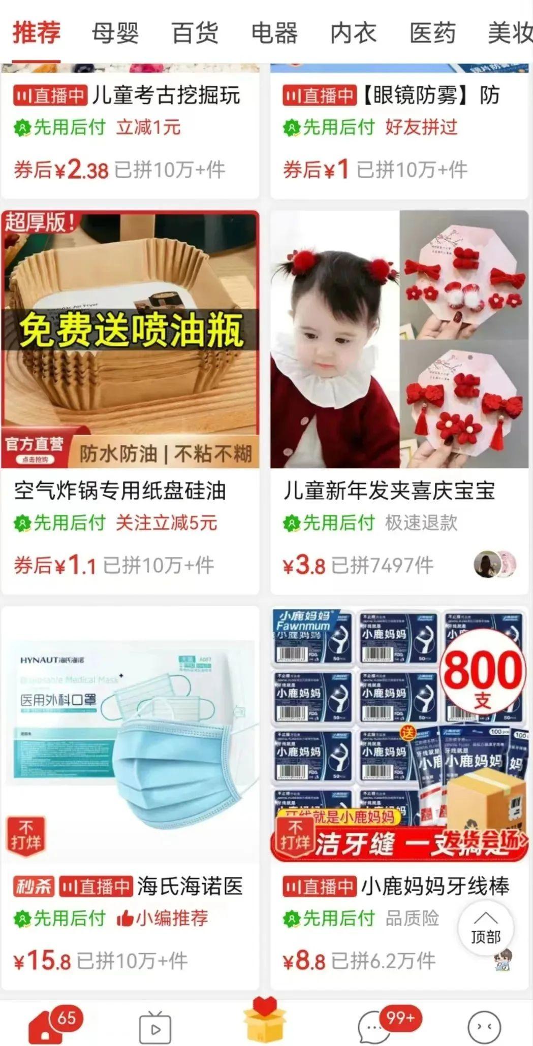 为了省钱去逛淘宝,为了省钱回老家