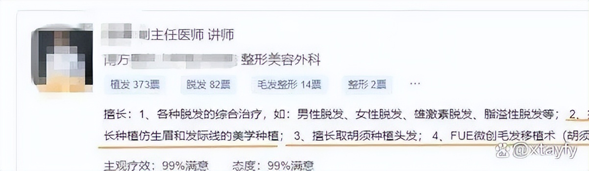 植发前先来算算植发该花多少钱,植发一般花多少钱就够了