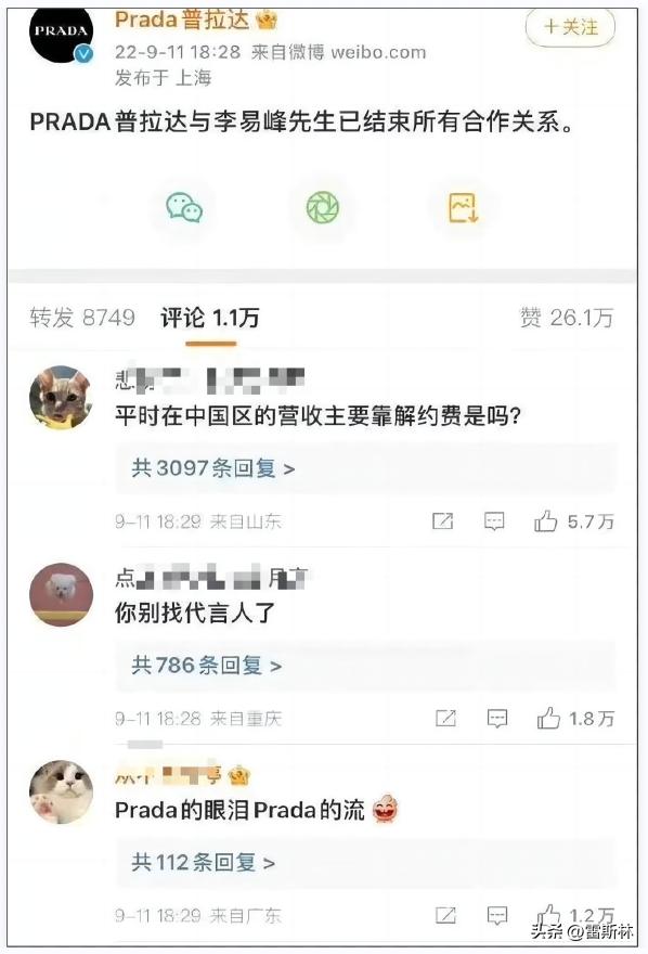 prada代言人魔咒是什么,prada代言魔咒