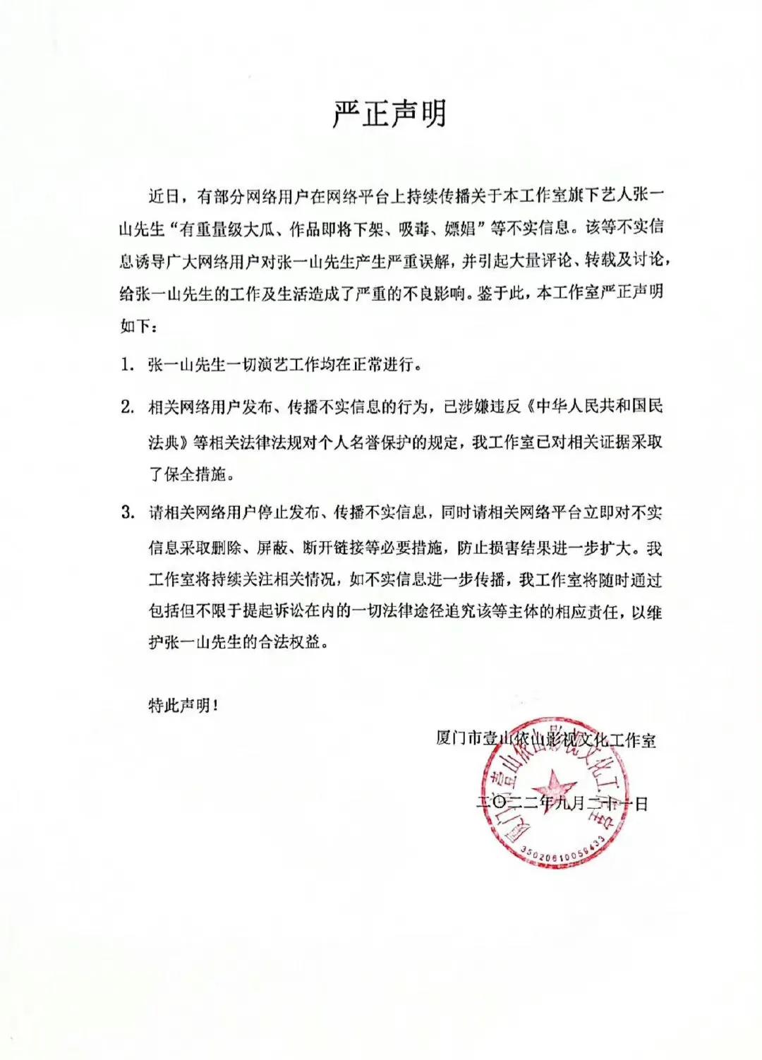 张一山事件一旦坐实，会给他带来什么样的后果？