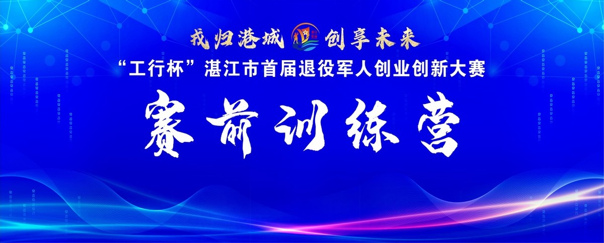 首届军创大赛,军创大赛汇总