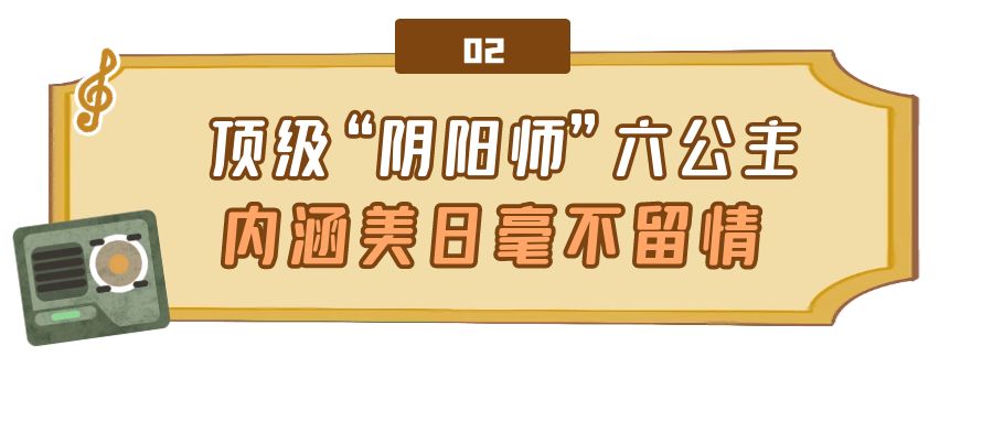 “央视顶流”六公主：花式暗讽内涵一流，傲娇作风让网友拍手叫绝