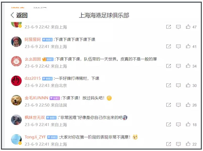 涓婃捣娴锋腐涓诲満1-2涓嶆晫鍖椾含鍥藉畨,涓秴涓婃捣娴锋腐杈撶悆璧涘悗璇勮