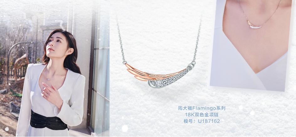 周大福守护一生璀璨钻戒,周大福守护一生钻石