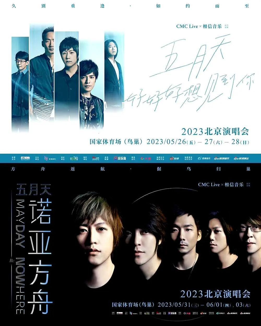 *月天五**粉丝再战黄牛,18万张门票去哪儿了?