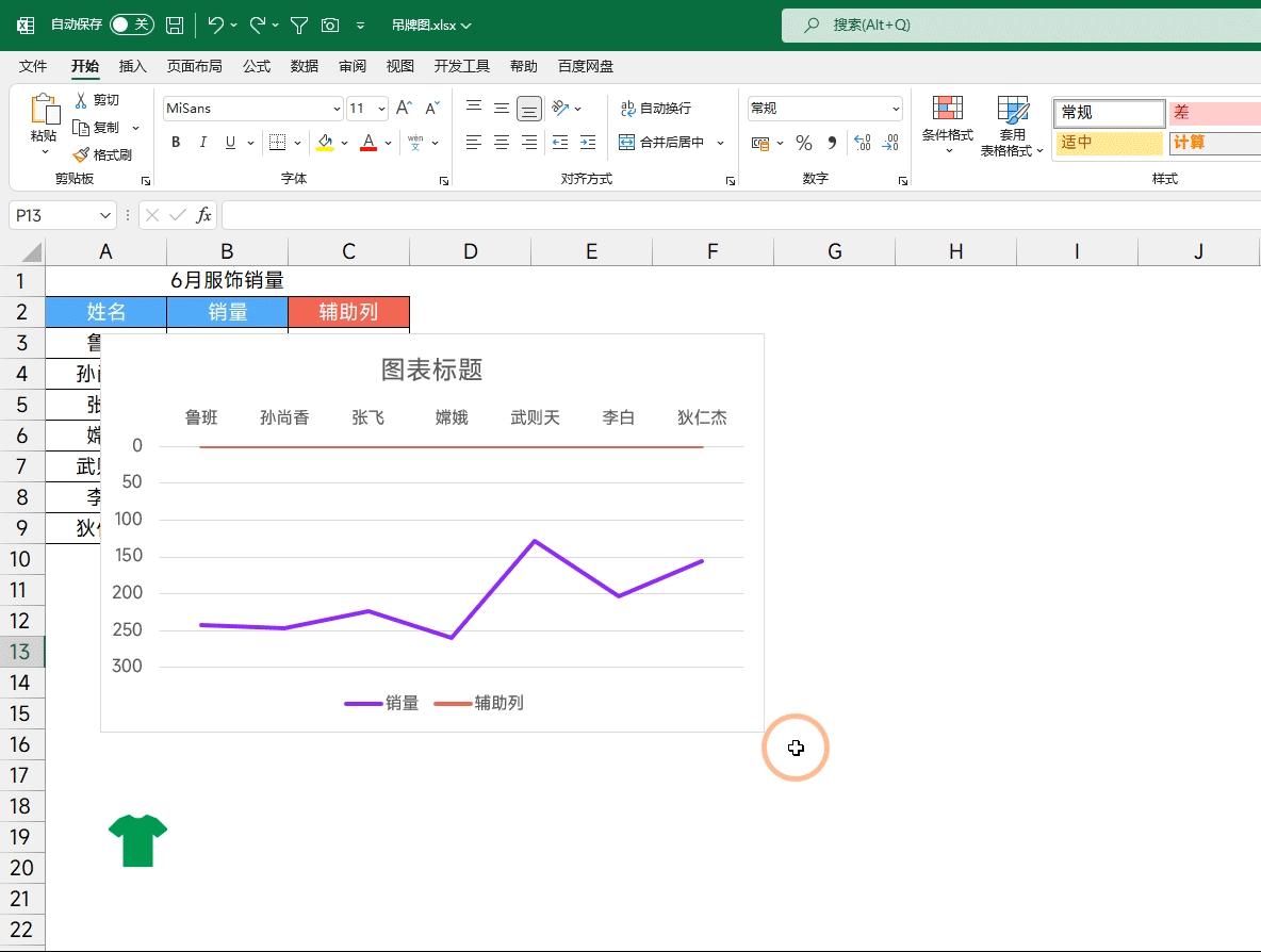 excel制作带logo档案盒侧标签,创意excel图标