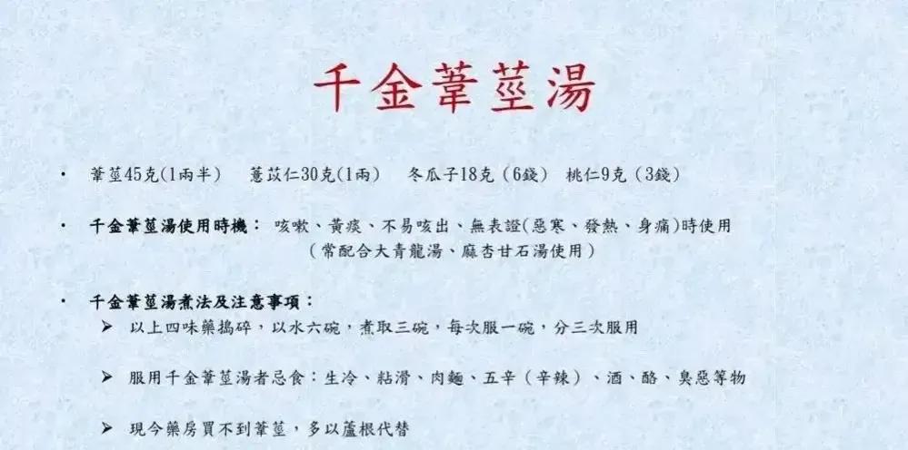 比较全面的中医治感冒图表