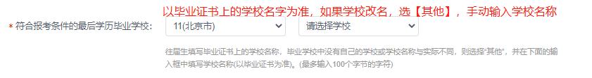 考研网上报名详细流程怎么确认,往届毕业生考研报名填写参考信息