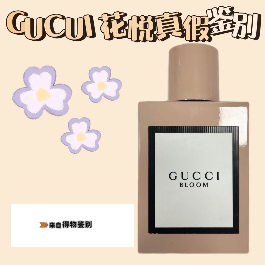 gucci花悦淡香水好闻吗,gucci的花悦香水50ml价格