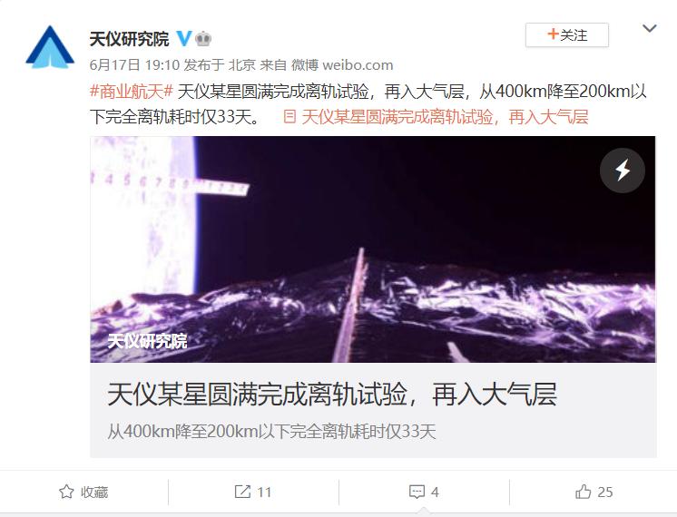 外媒：中国又犯同样错误？被带偏的网友问长征5号是否有离轨装置