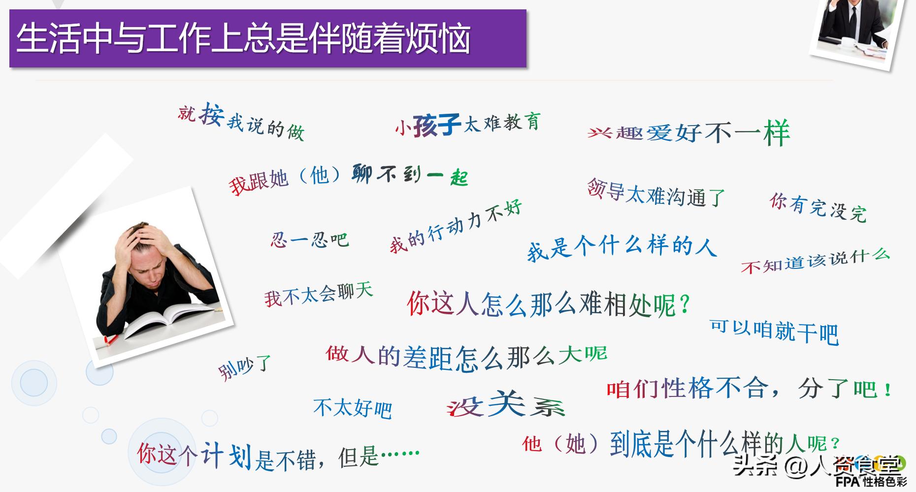 色彩分析性格试题,性格色彩学30道测试题在线