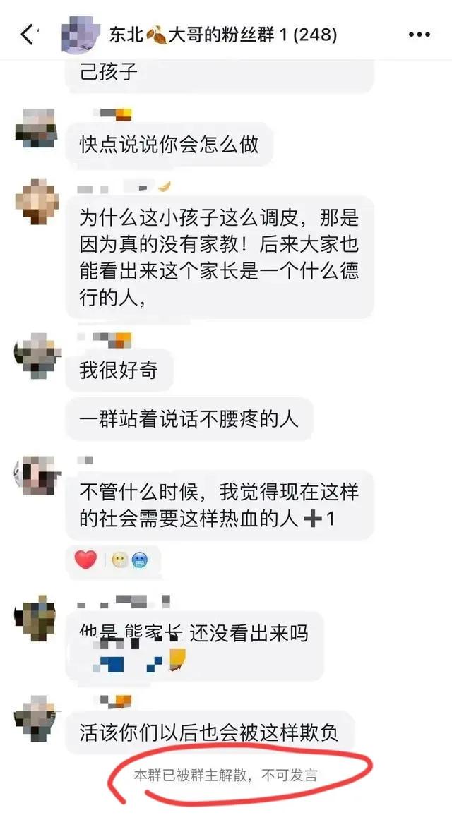 最新消息，东北大哥粉丝群解散，原因令人意想不到