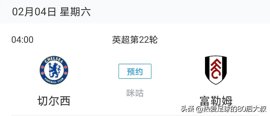 英超第17轮切尔西vs曼城实况,英超第26轮前瞻切尔西vs热刺