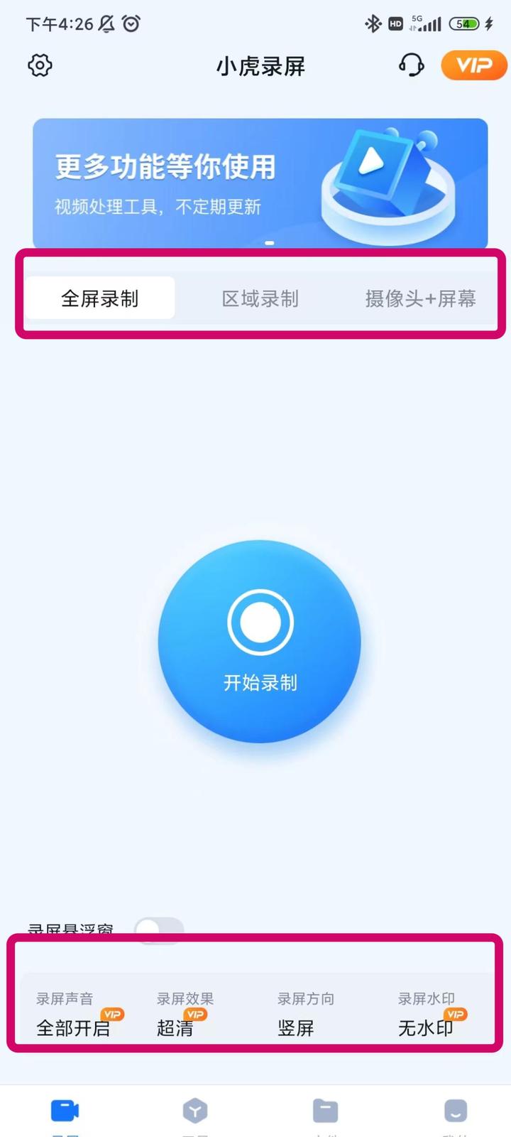 手机钉钉怎么录屏视频教学,钉钉视频录屏没有声音怎么修复