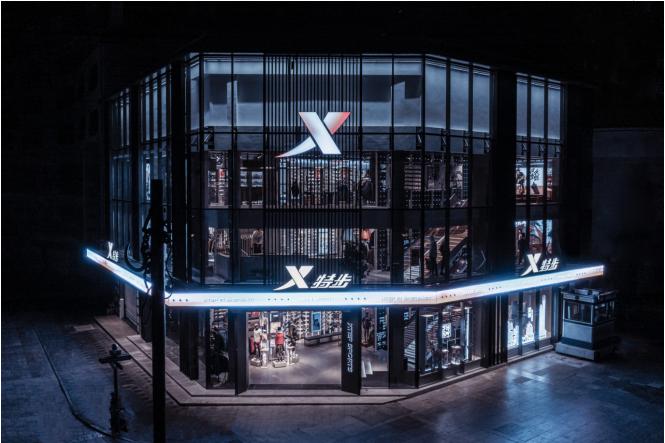 特步2020年总收入,特步营收首破百亿