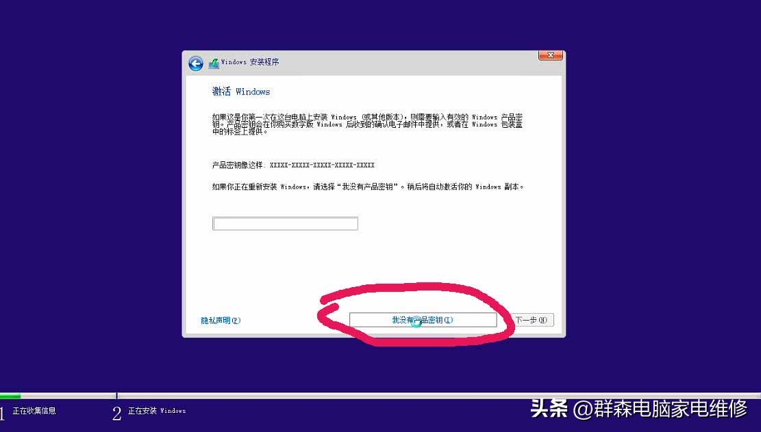 32位win7系统升级win10系统注册表包含无效文件路径安装无法继续