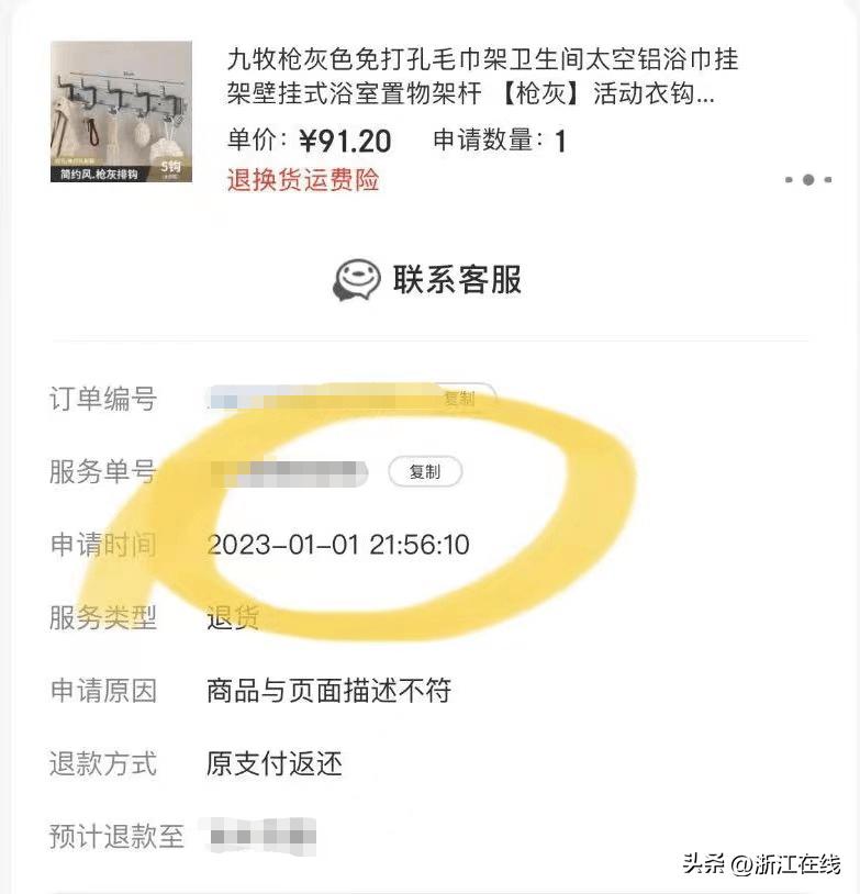京东收到的货和购买不一样,在京东上下单拼多多发货怎么解决