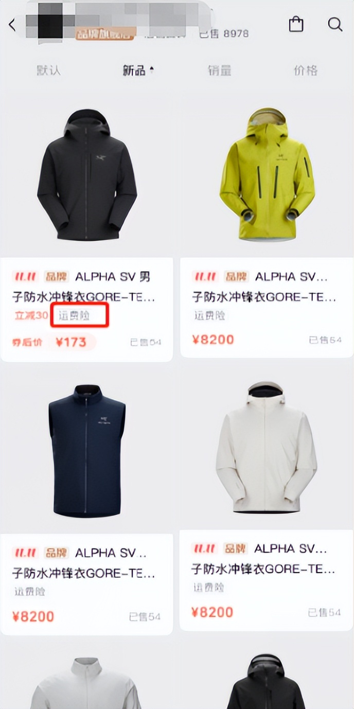 小店运费险怎么解除,视频号小店的运费险