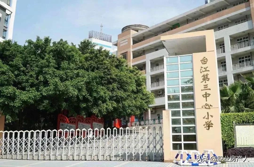 福州台江区第三中心小学排名,福州市台江区第三中心小学地址