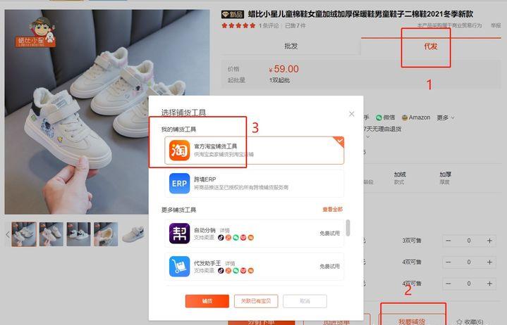 一件代发到底怎么做,什么是一件代发怎么操作