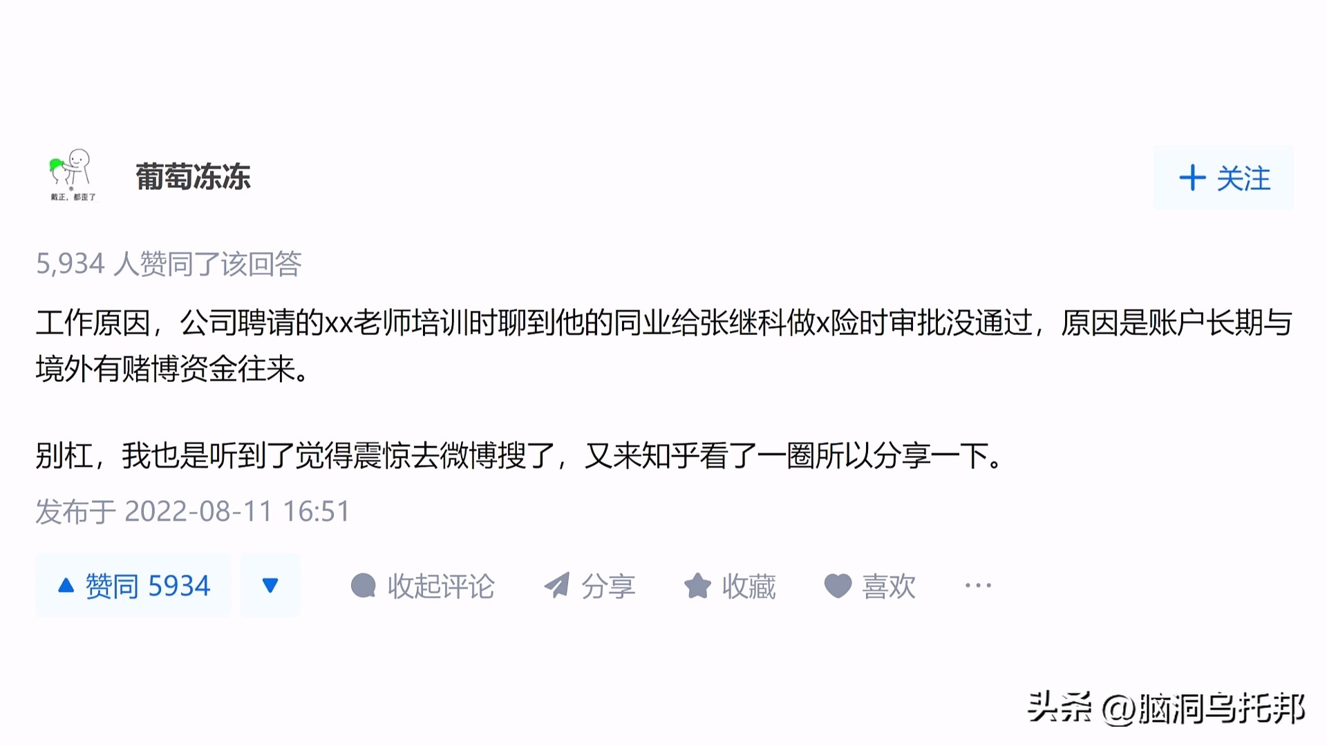 霸榜热搜！全面复盘张继科事件,深扒黑历史,隐私视频仅是冰山一角