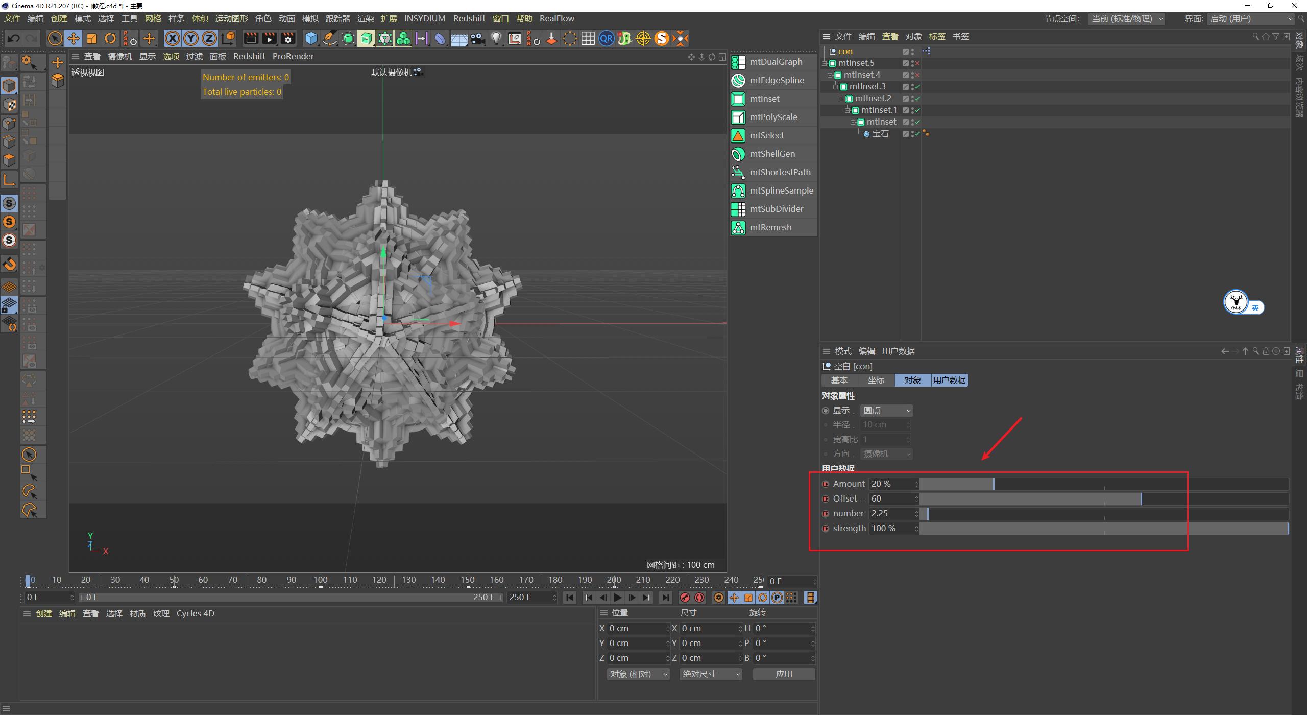 c4d图文教程下载,c4d视频实景融合教程
