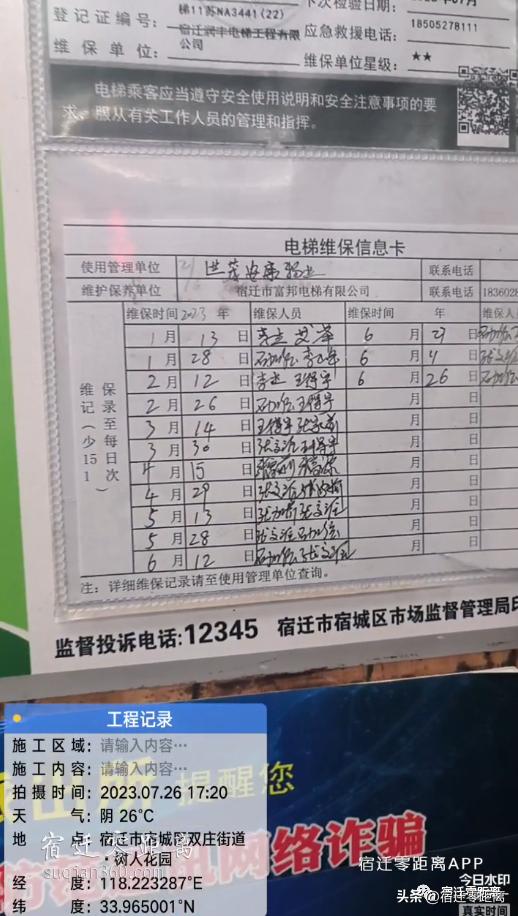 灞辨按浜戞埧瀹胯縼,瀹胯縼灞辨按浜戞埧鐗╀笟鐢佃瘽