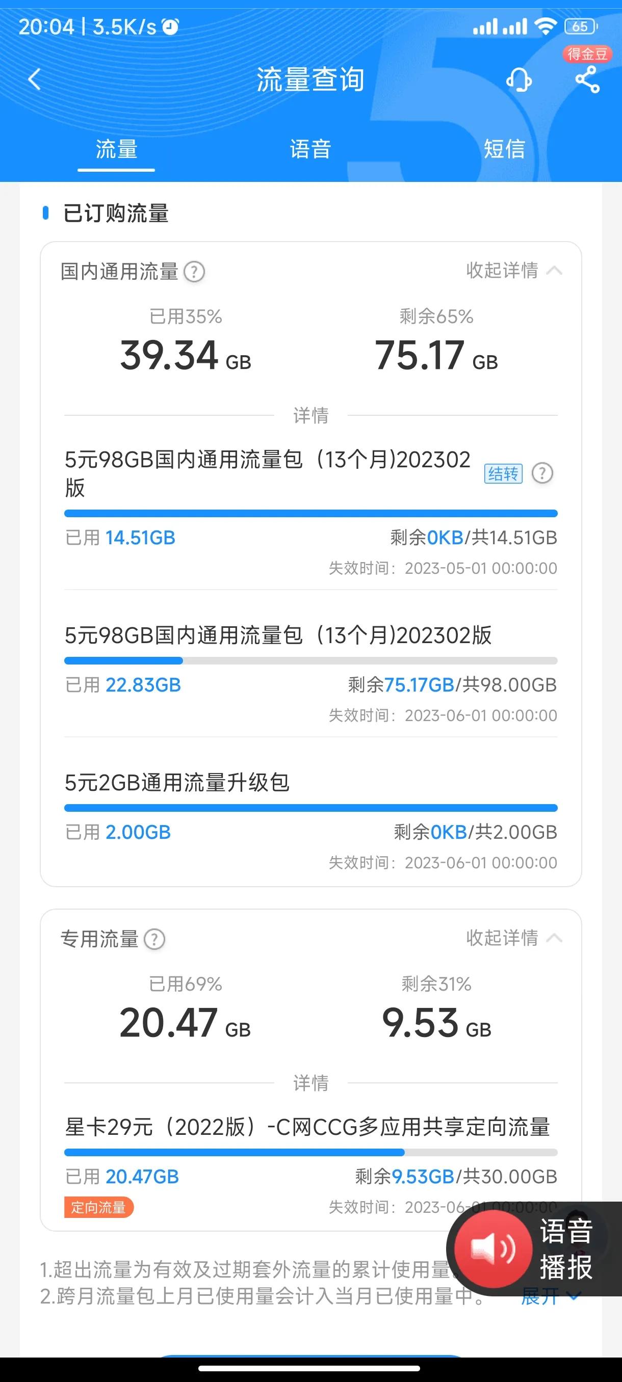 运营商竞合后怎么发展起来,运营商新一轮竞合