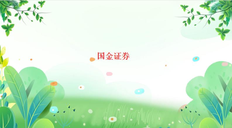 5分钟了解金融格局,5分钟了解寿险