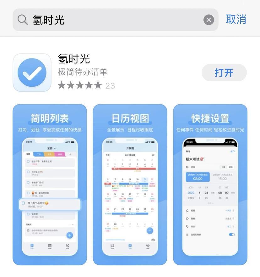 推荐一些敲好用的办公app,推荐5款高效办公软件