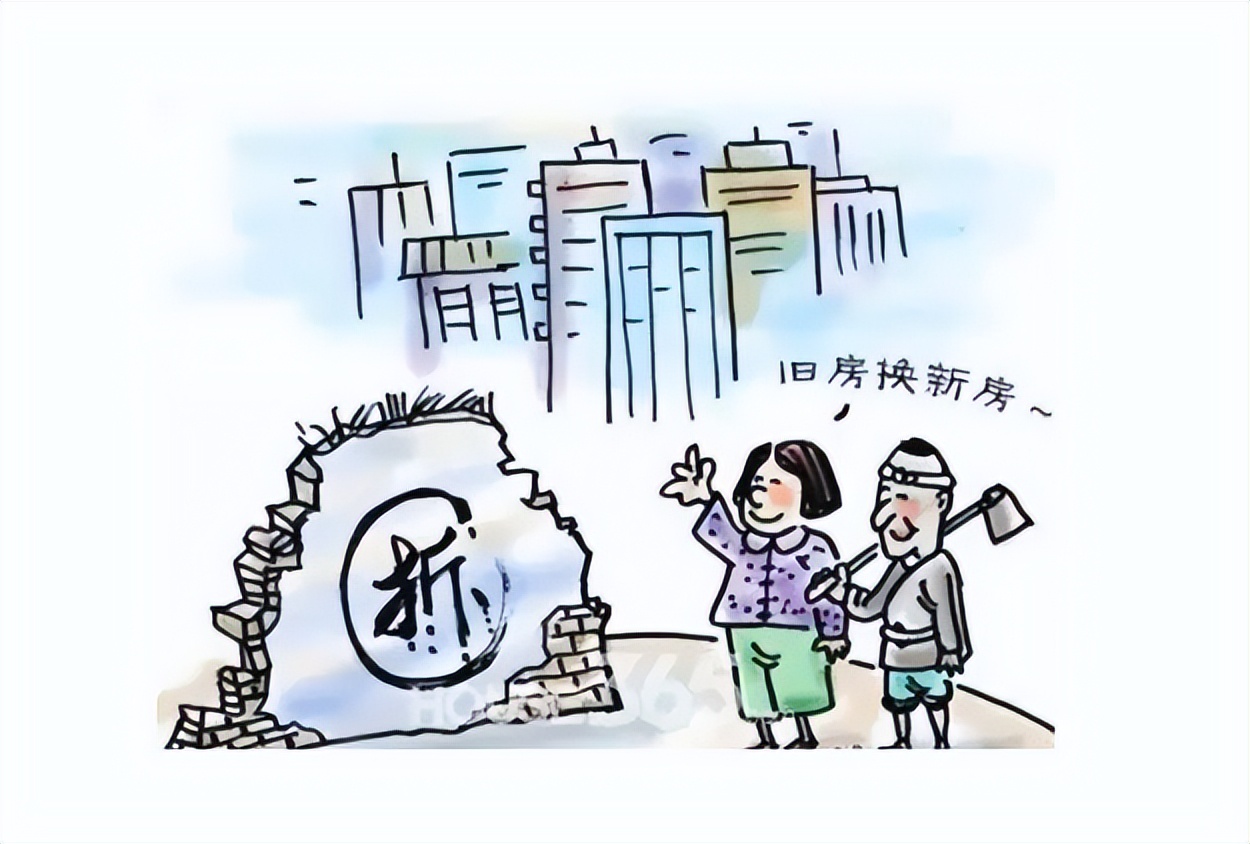 *迁拆**户选择产权置换的应该注意哪些内容