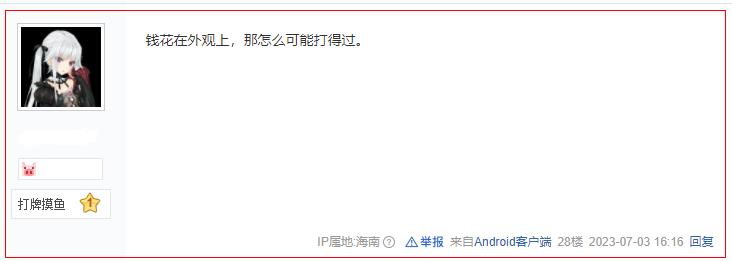 逆水寒手游零氪最高总评分,逆水寒手游氪金榜第二名