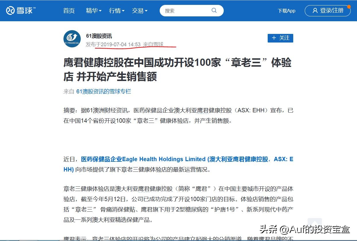 “他是澳洲第一华人杀猪盘！”头条著名投资评论员Auf这样说