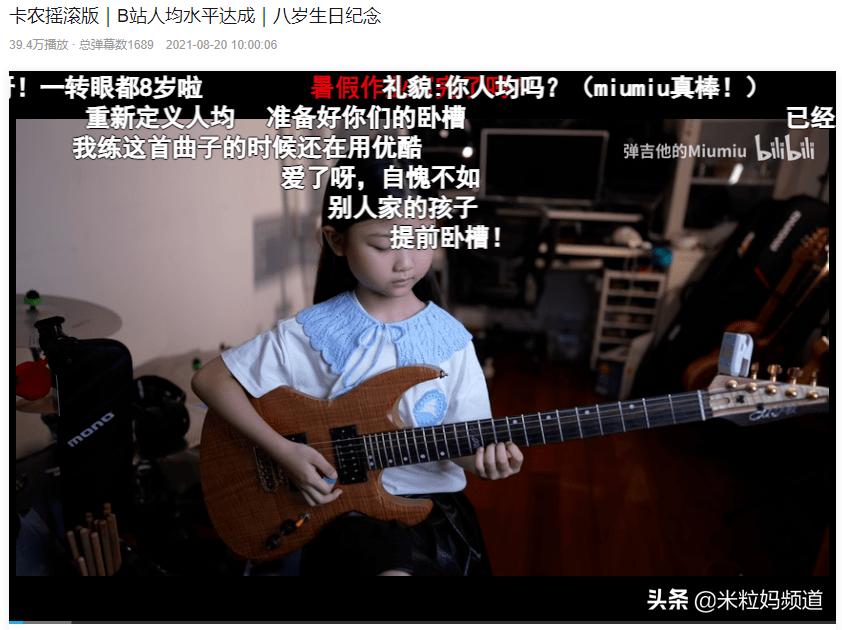 b站被占领了,b站被小学生弹幕毁掉