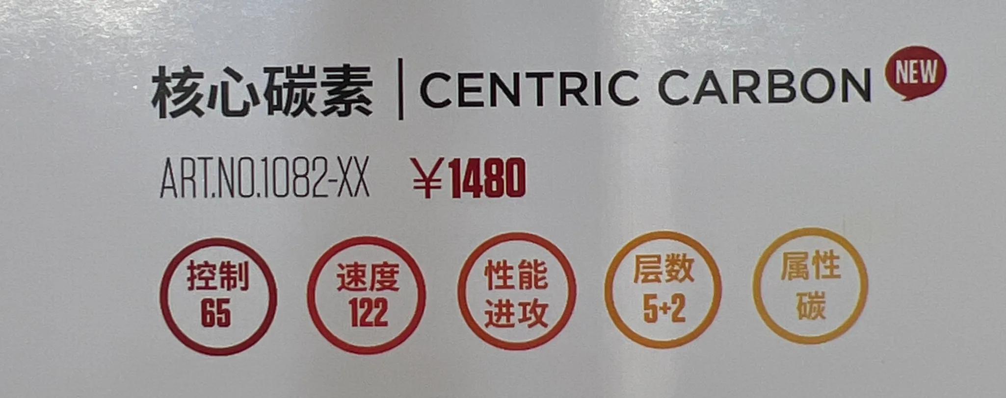 stiga斯蒂卡底板报价,斯蒂卡stiga底板红黑碳王