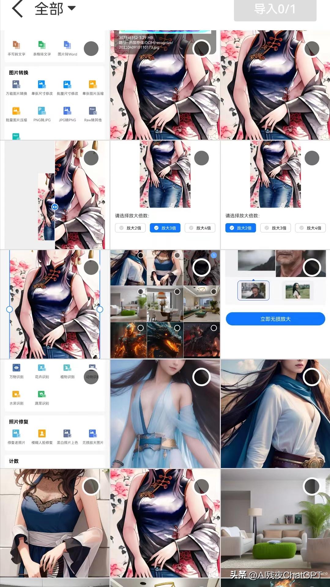 ai图像放大缩小的箭头没了,ai图片放大模糊变清晰教程