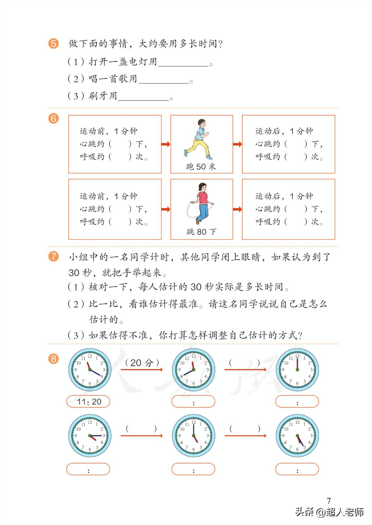 2022年人教版三年级数学电子课本,2022人教版三年级数学上册课本