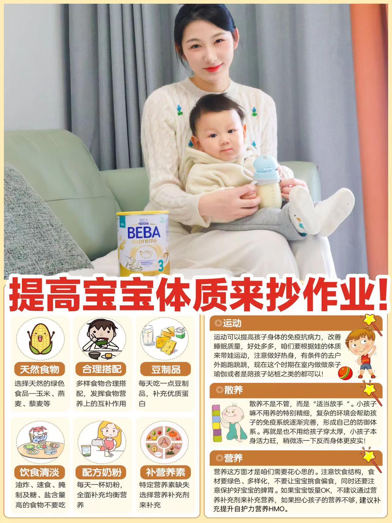 beba奶粉适合什么样的宝宝,德国的beba奶粉怎么样