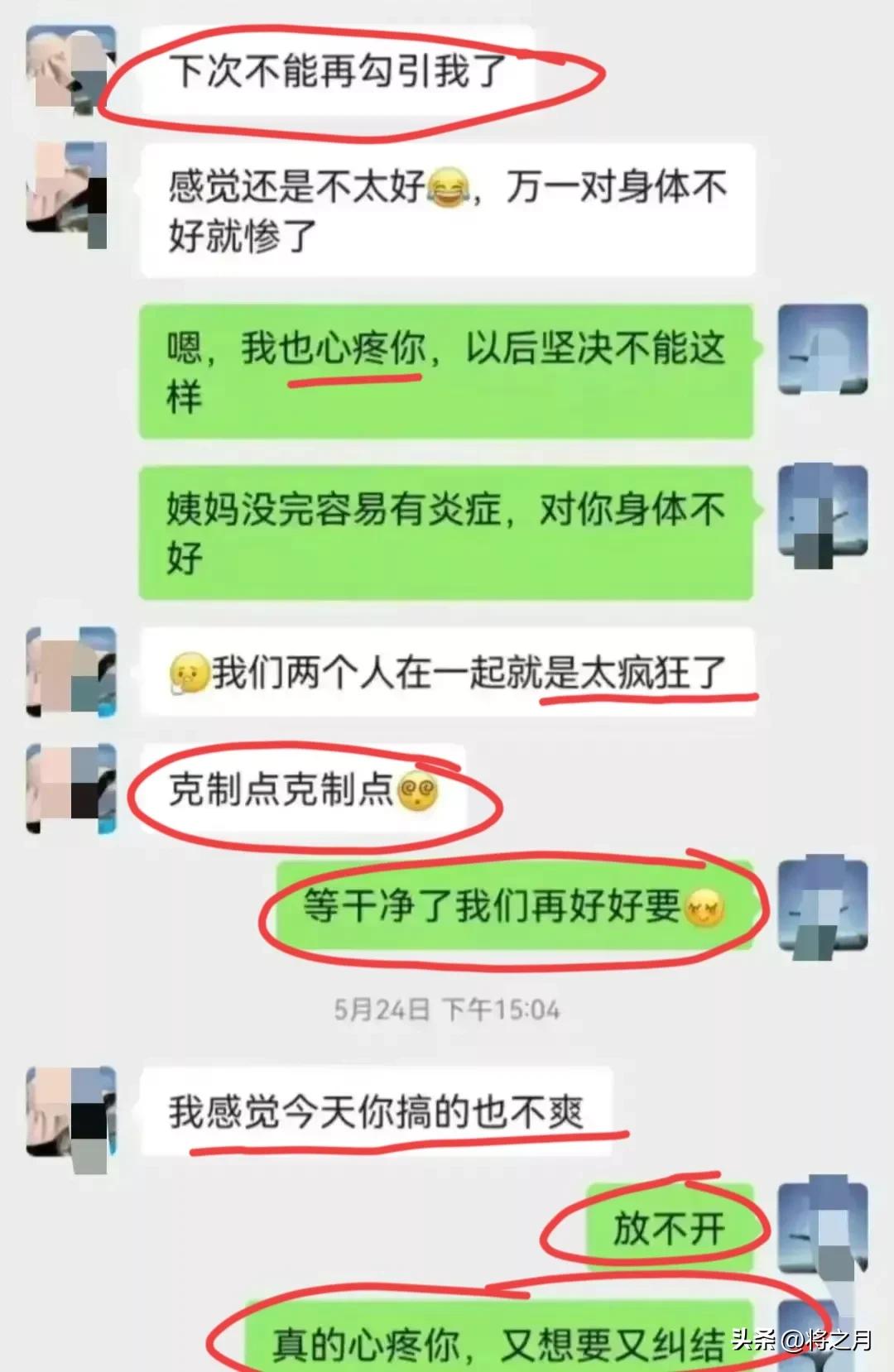 广西工信局长体贴热血，情人胸脯二两：让他们在一起
