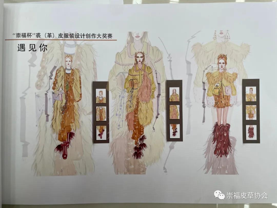 崇福杯获奖,第十三届中国时装设计大奖